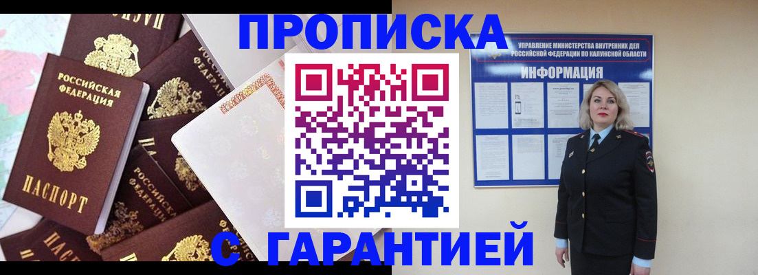 временная регистрация адрес в Бронницах
