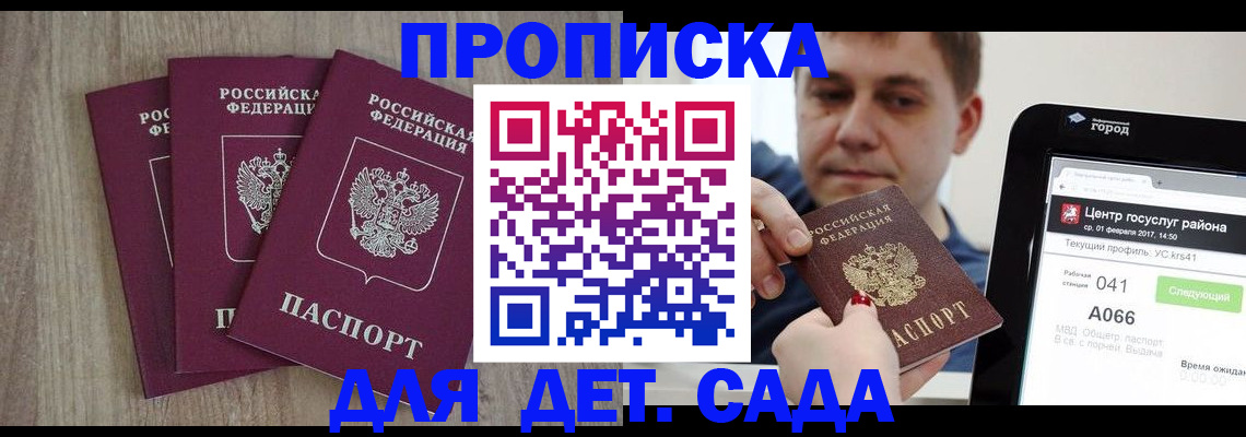 временная регистрация 2025 в Бронницах