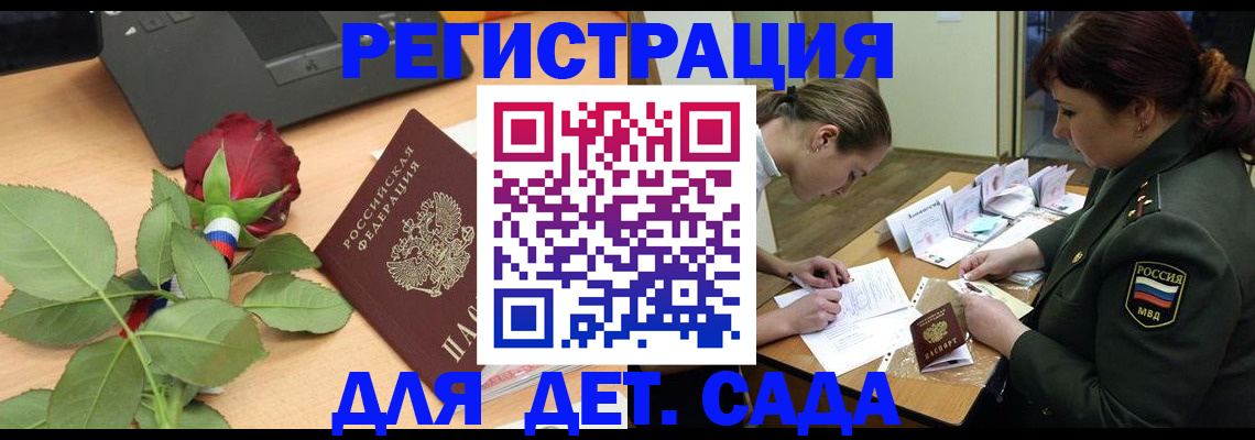 временная регистрация адрес в Бронницах